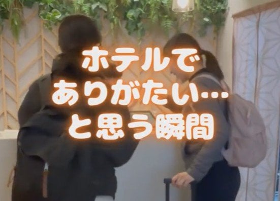 ホテルで「これはありがたい…」と思う瞬間は？ 荷物が多くなりがちな人にとって嬉しいサービスを紹介