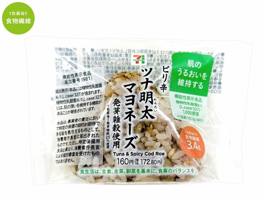 出所：株式会社セブン‐イレブン・ジャパン「今週の新商品」