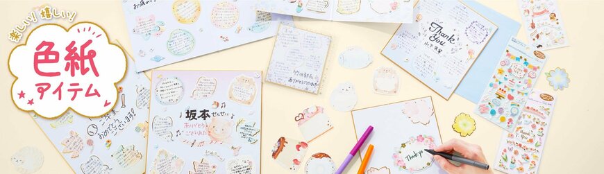 出所：ダイソー公式 色紙特集