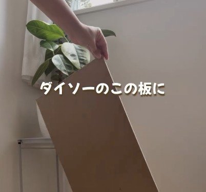 【100均DIY】ダイソーの板2枚を組み立てていくと→“700円”で完成した「ちょいおしゃラック」が理想のキッチン収納だった