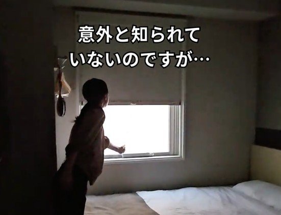 スーパーホテルの遮光カーテンは真っ暗になる？「めっちゃ助かってる」「知らなかった！」との声も