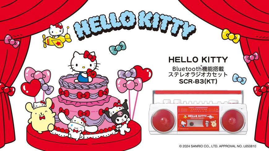出所：株式会社ドウシシャ「50周年記念デザインの「ハローキティ」のラジカセ「ORION Bluetooth(R)機能搭載 ステレオラジオカセットSCR-B3(KT)」を発売」