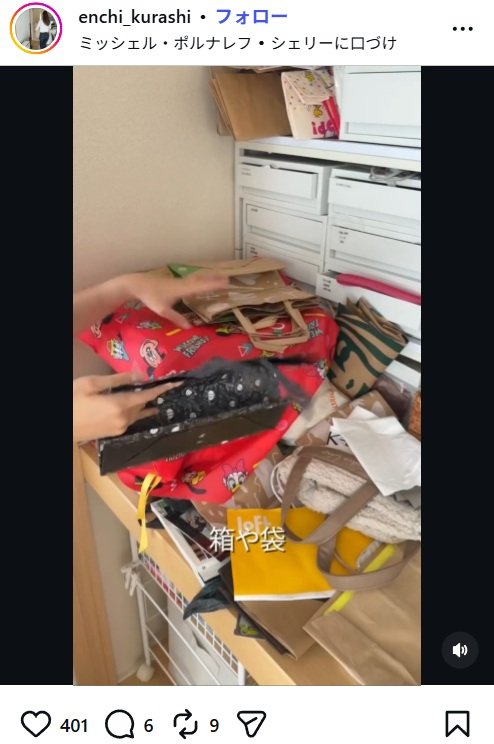 雑多に置かれた箱や袋