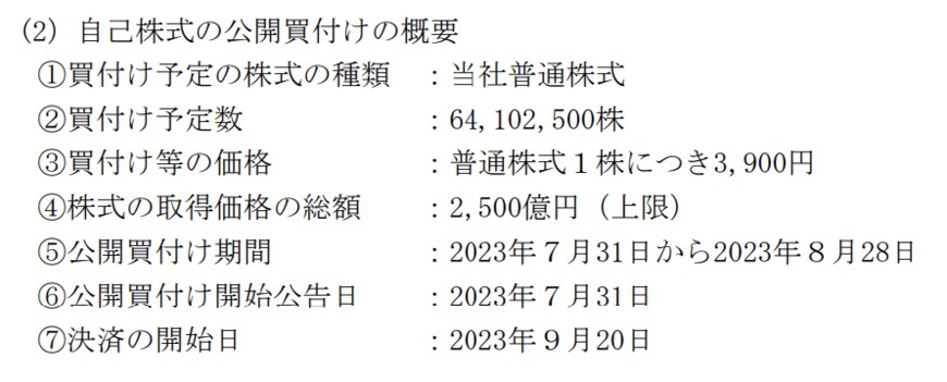 出所：KDDI株式会社　2024年3月期 第1四半期決算短信〔ＩＦＲＳ〕（連結）