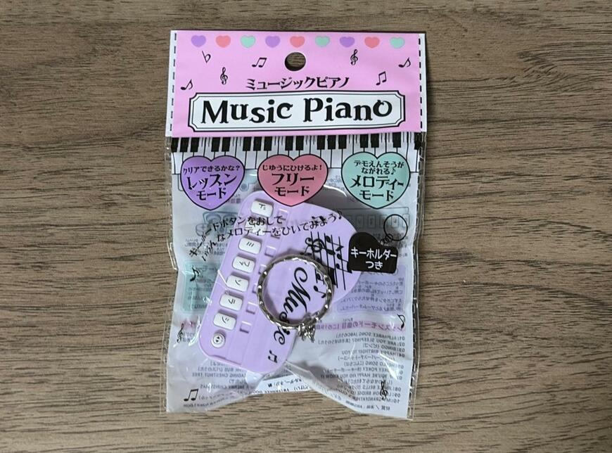 筆者撮影（セリア、ミュージックピアノ）