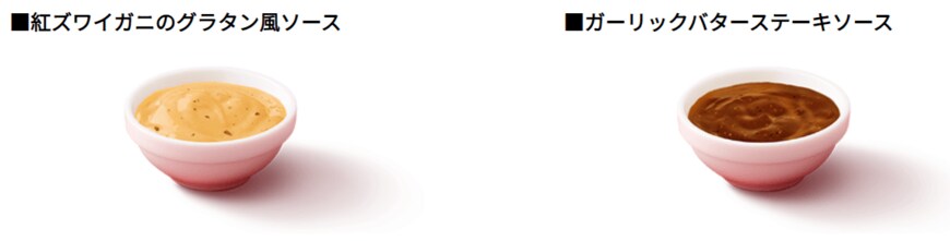 画像出典：マクドナルド公式