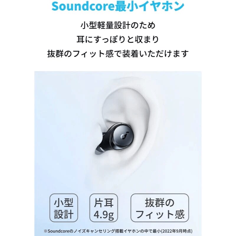 出所：アンカー・ジャパン株式会社「Soundcore Space A40」