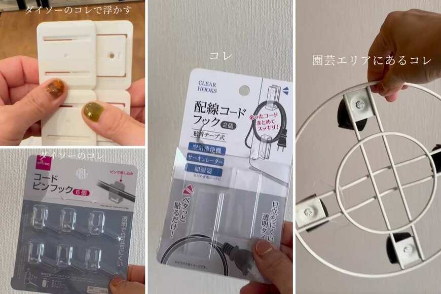 出所：＠mai.kurashi_