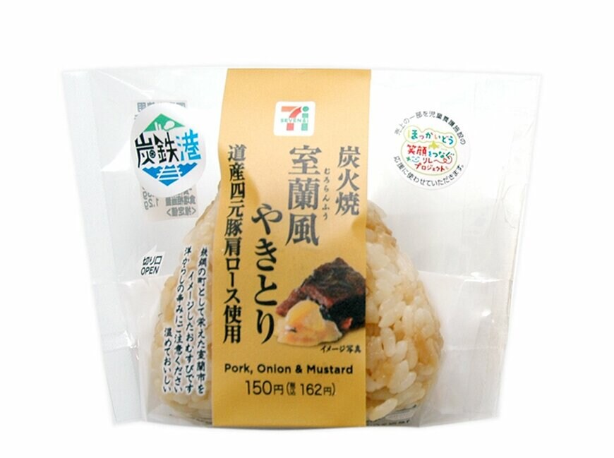 出所：株式会社セブン-イレブン・ジャパン「今週の新商品」