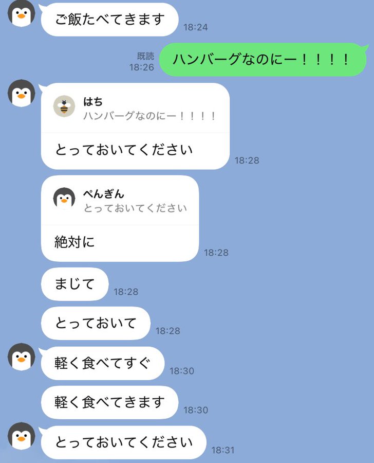 母と息子のLINE内容