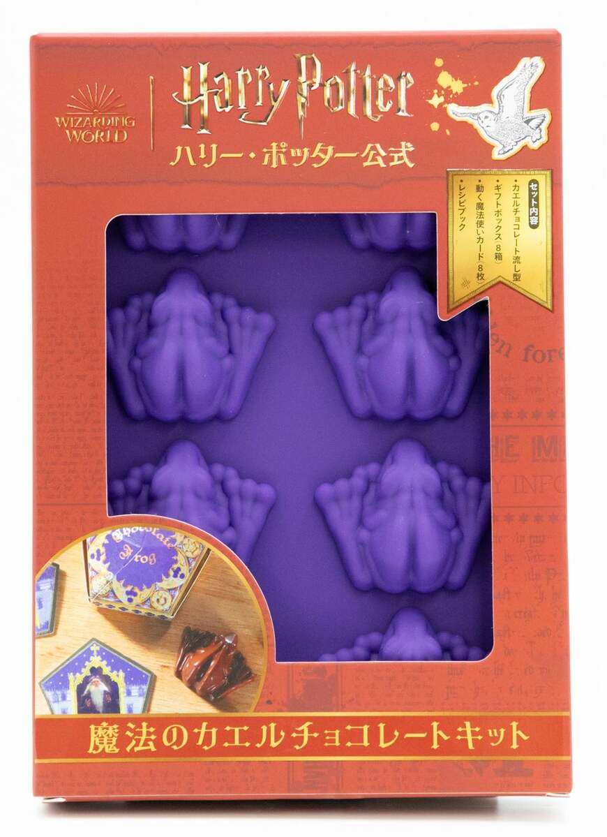 河出書房新社公式 『ハリー・ポッター公式 魔法のカエルチョコレートキット』の画像