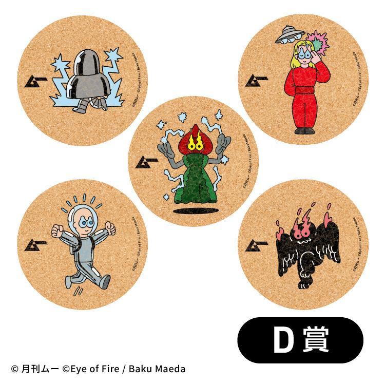 ワン・パブリッシング（ファミリーマート）、ファミマオンラインくじ（ムーくじ）の画像