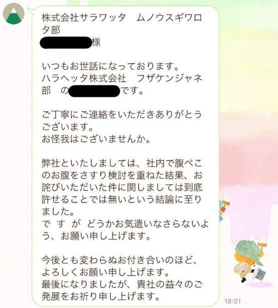 お姉さまからの返信