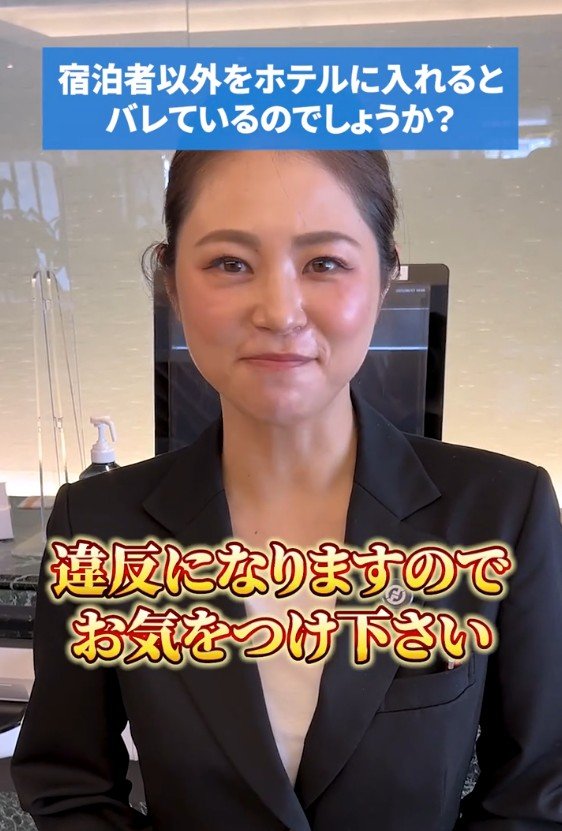 ホテルスタッフ