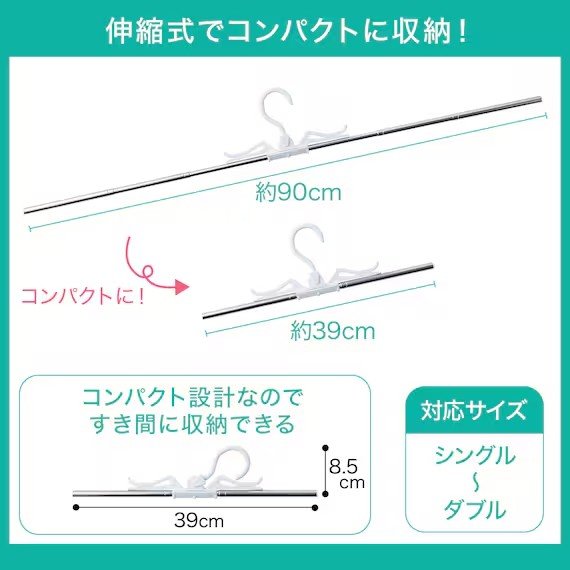 ニトリ公式　ボックスシーツハンガー　画像