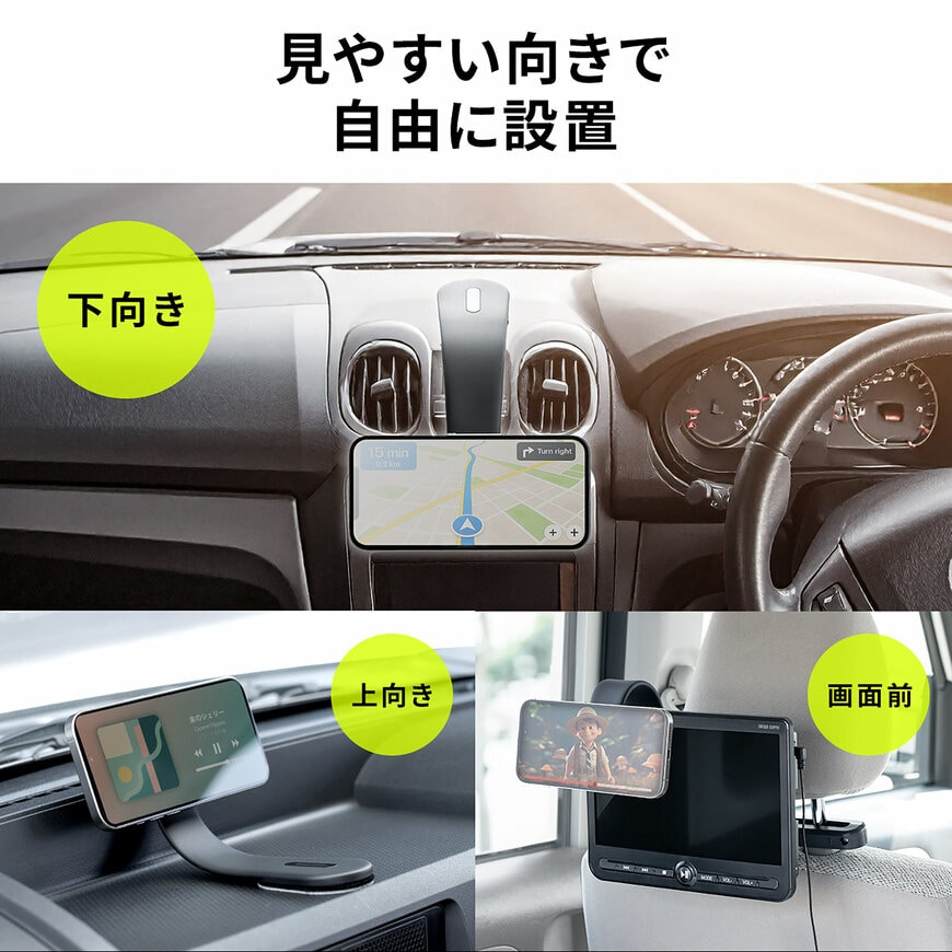 出所：サンワサプライ株式会社　車載スマホホルダー　200-CAR121
