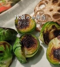 【春野菜と海老春巻き弁当】40代母が女子高生の娘に作る《彩り豊かなお弁当》が話題！