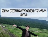 2025年6月に開業した熊本のスーパーホテルの特徴は？「ご当地メニューの朝食」「泊まってみたい」と話題
