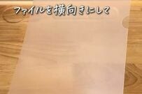 【便利すぎる】余りがちな〈クリアファイル〉が家中の収納を整える便利アイテムに大変身　超簡単加工ですぐできる