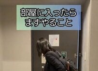 ホテルの客室に入ったら最初にやることは？「荷物を広げる」「入浴の準備」体験談が続々と集まる