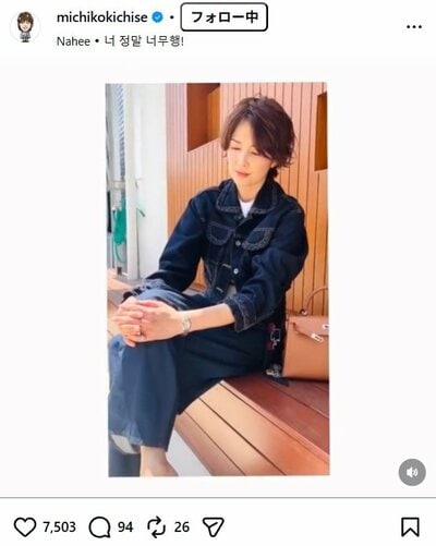 吉瀬美智子のInstagram投稿
