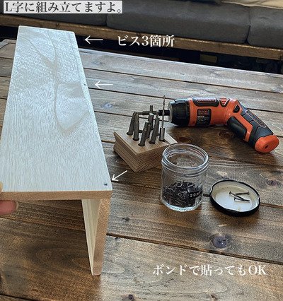 セリアの商品を使ったDIY