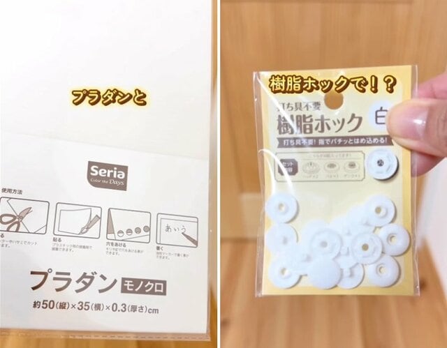 【100均DIY】セリアのプラダン×樹脂ホックでサイズ自由自在の「収納ケース」が完成　置きたい場所にジャストフィット