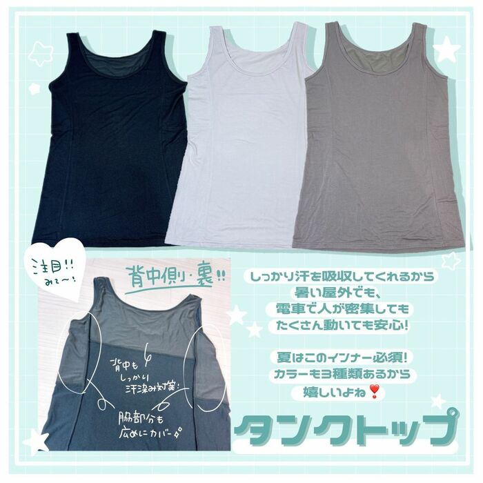 ドン・キホーテ公式Instagram　汗染みなインナー