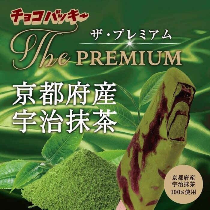 日本有数の茶所である京都府産の宇治抹茶を贅沢に使用