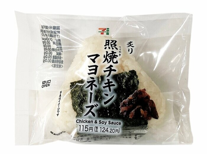 セブン-イレブンの新商品その2