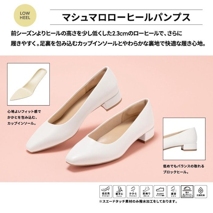 GU、マシュマロローヒールパンプス商品画像