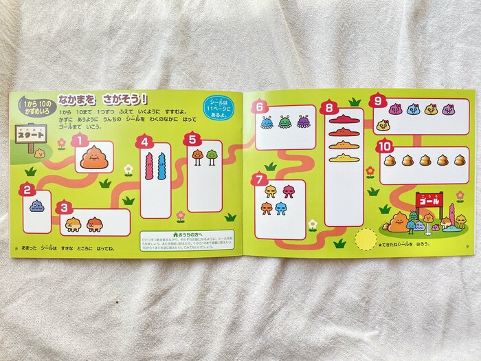 問題は8ページにわたって掲載