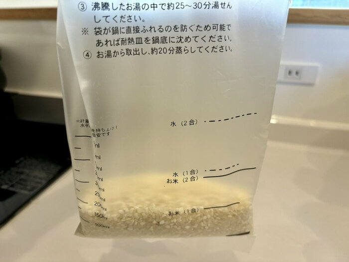 今回は、1合のご飯を炊いてみます