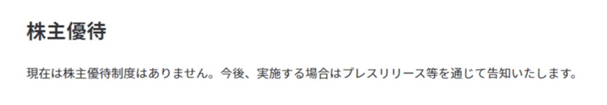 出所：三菱自動車工業株式会社「株主還元」