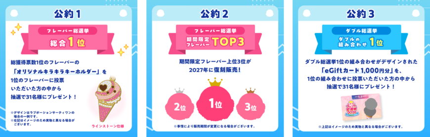 画像出所：PR TIMES