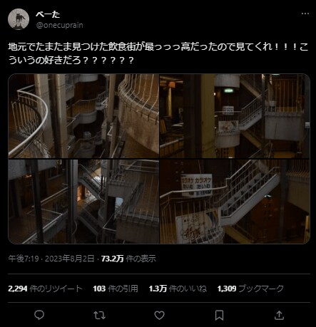 出所：@onecuprain