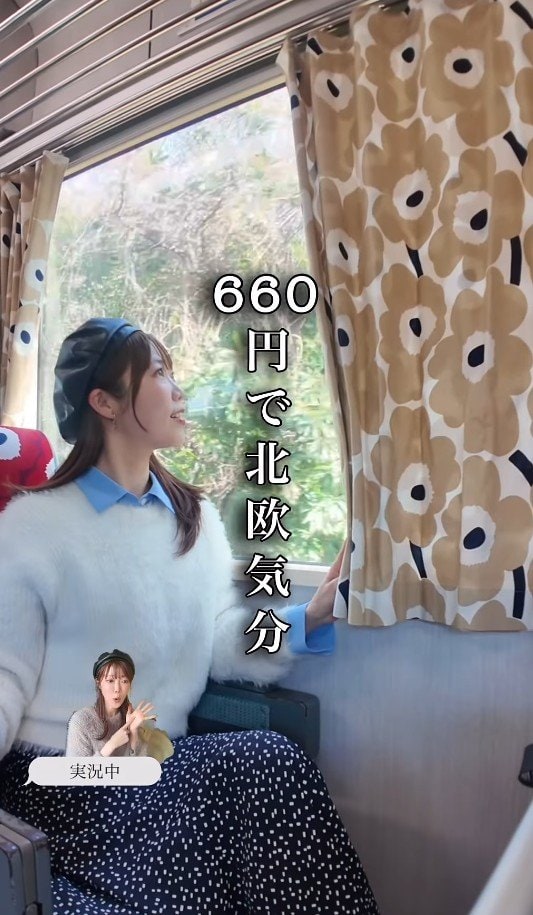 出所：@jumy_as「北欧気分を楽しめる幻のマリメッコ列車」