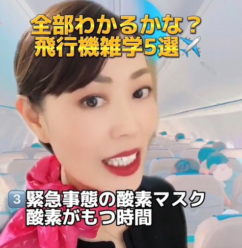 出所：akko_san_dayo「飛行機の日 飛行機雑学クイズ」