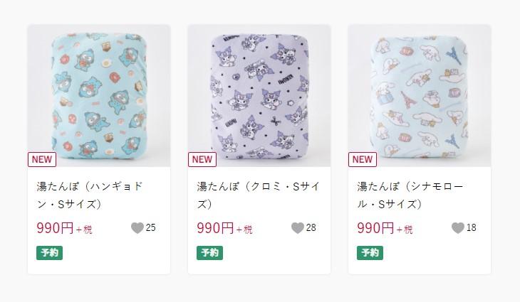 出所：しまむら 公式オンラインストア [湯たんぽ　Sサイズ　サンリオ]の検索結果