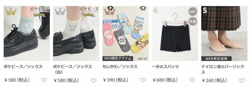 画像出所：ハニーズ公式サイト