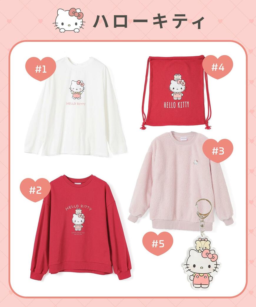 出所：ハニーズ公式通販 サンリオキャラクターズ／ハッピーバッグ