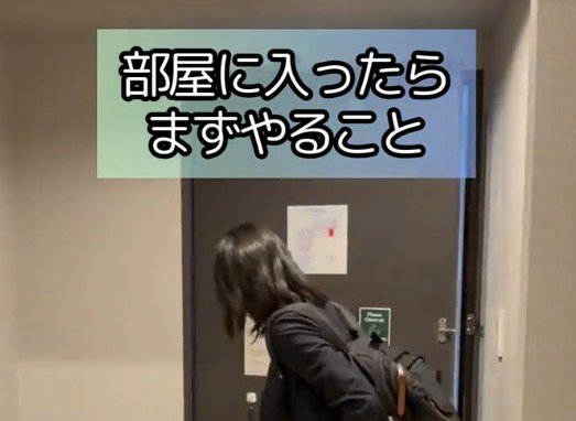 ホテルの客室に入ったら最初にやることは？「荷物を広げる」「入浴の準備」体験談が続々と集まる