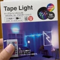 【100均DIY】ダイソーの「テープライトリモコン付」で高級照明が完成！低予算なのにパリピ感満載