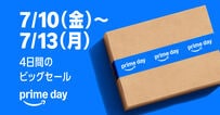 【Amazonプライムデー】お得を最大化するキャンペーンの攻略法と注意点をポイ活のプロが解説。Appleはセール初登場のアイテムも