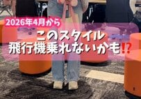 ユニバ帰りで荷物が増えた女性のNGポイントは？機内持ち込み手荷物の新ルールとおすすめの準備を紹介　