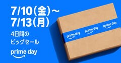 【Amazonプライムデー】お得を最大化するキャンペーンの攻略法と注意点をポイ活のプロが解説。Appleはセール初登場のアイテムも