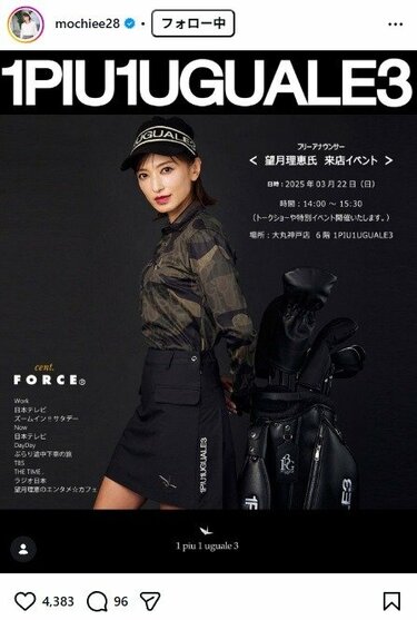 54歳 望月理恵 スタイル抜群！ゴルフウェア姿に「モデル並みに綺麗
