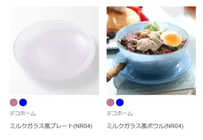 ニトリ公式通販ニトリネット ミルクガラスの検索結果の画像