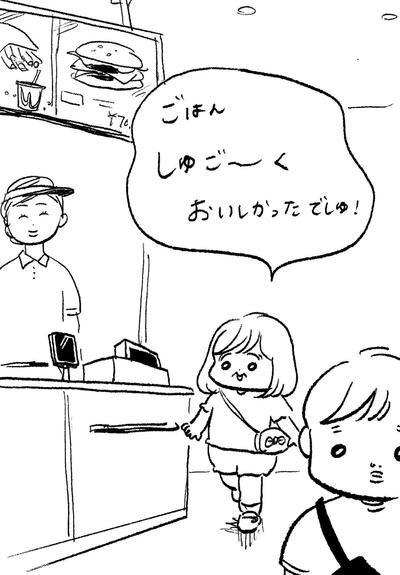投稿の画像