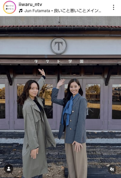 「良いこと悪いこと」のInstagram投稿